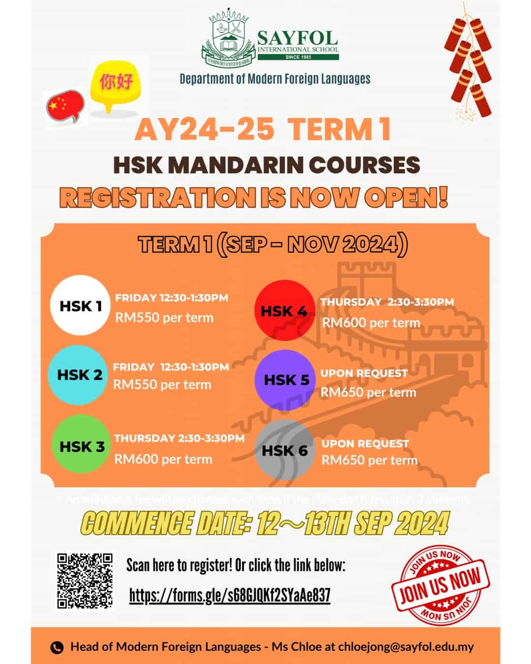 French & HSK Lessons – Term 1 AY24/25